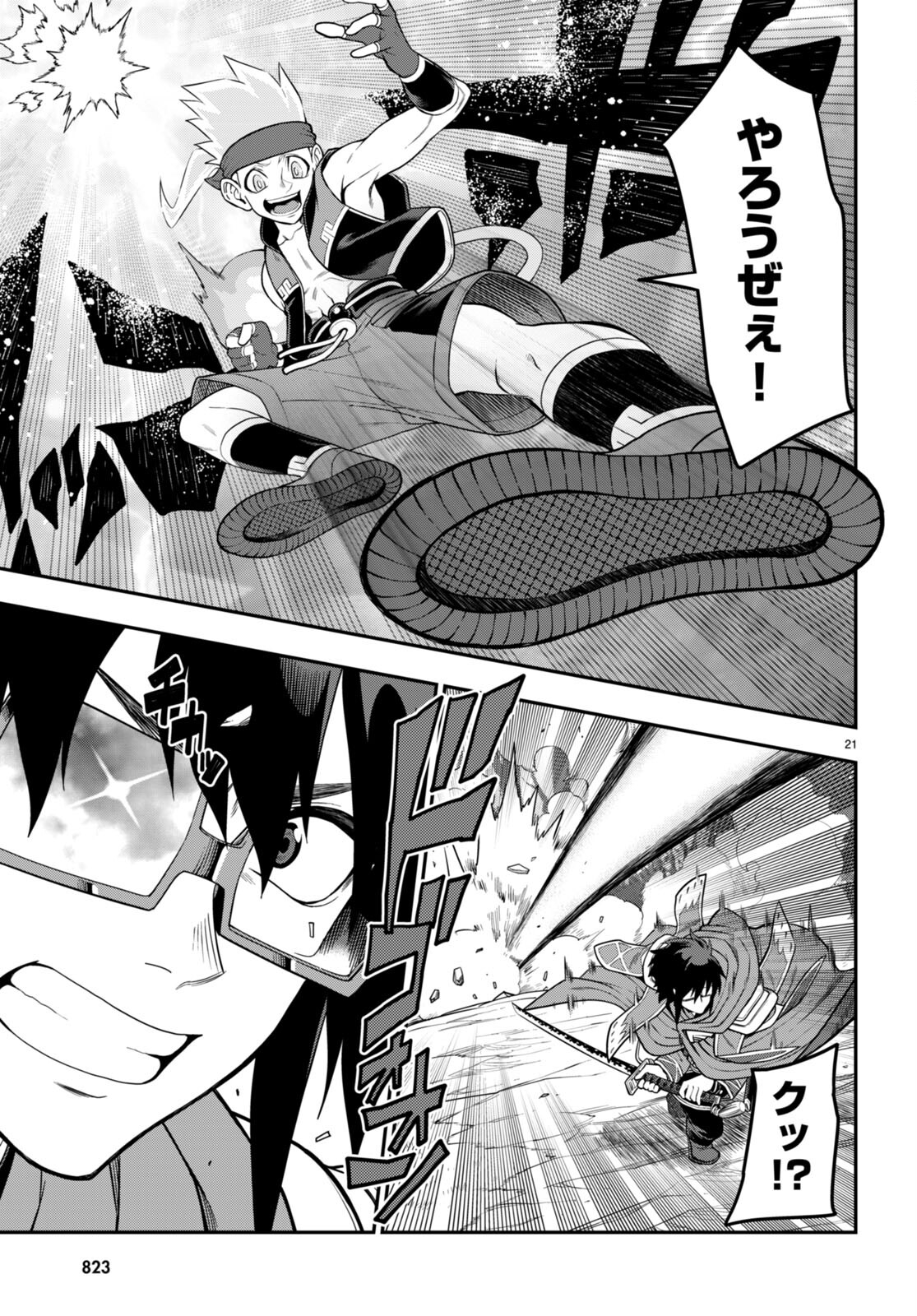Page 21