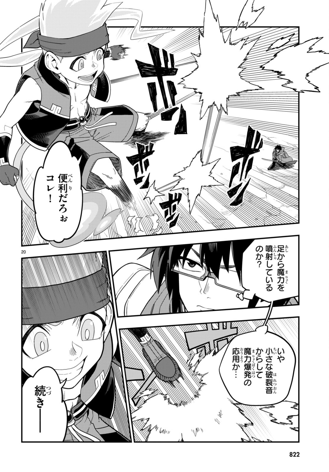 Page 20