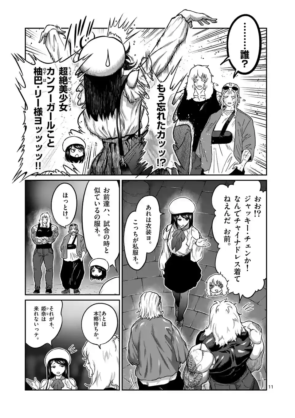 Page 11