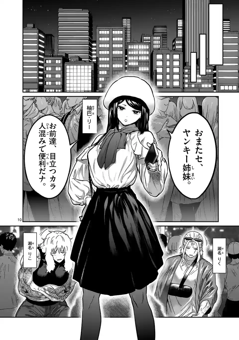 Page 10