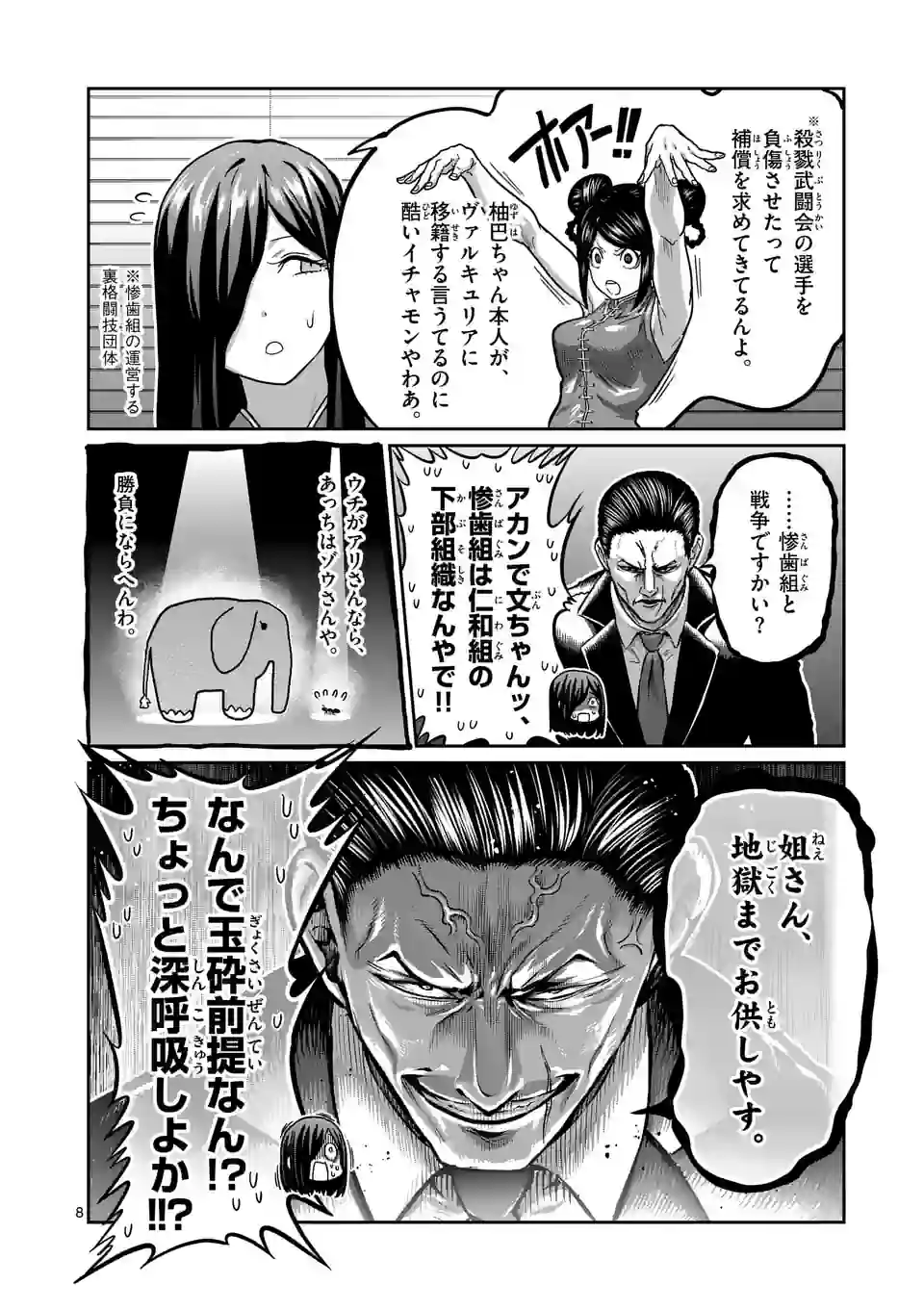 Page 8