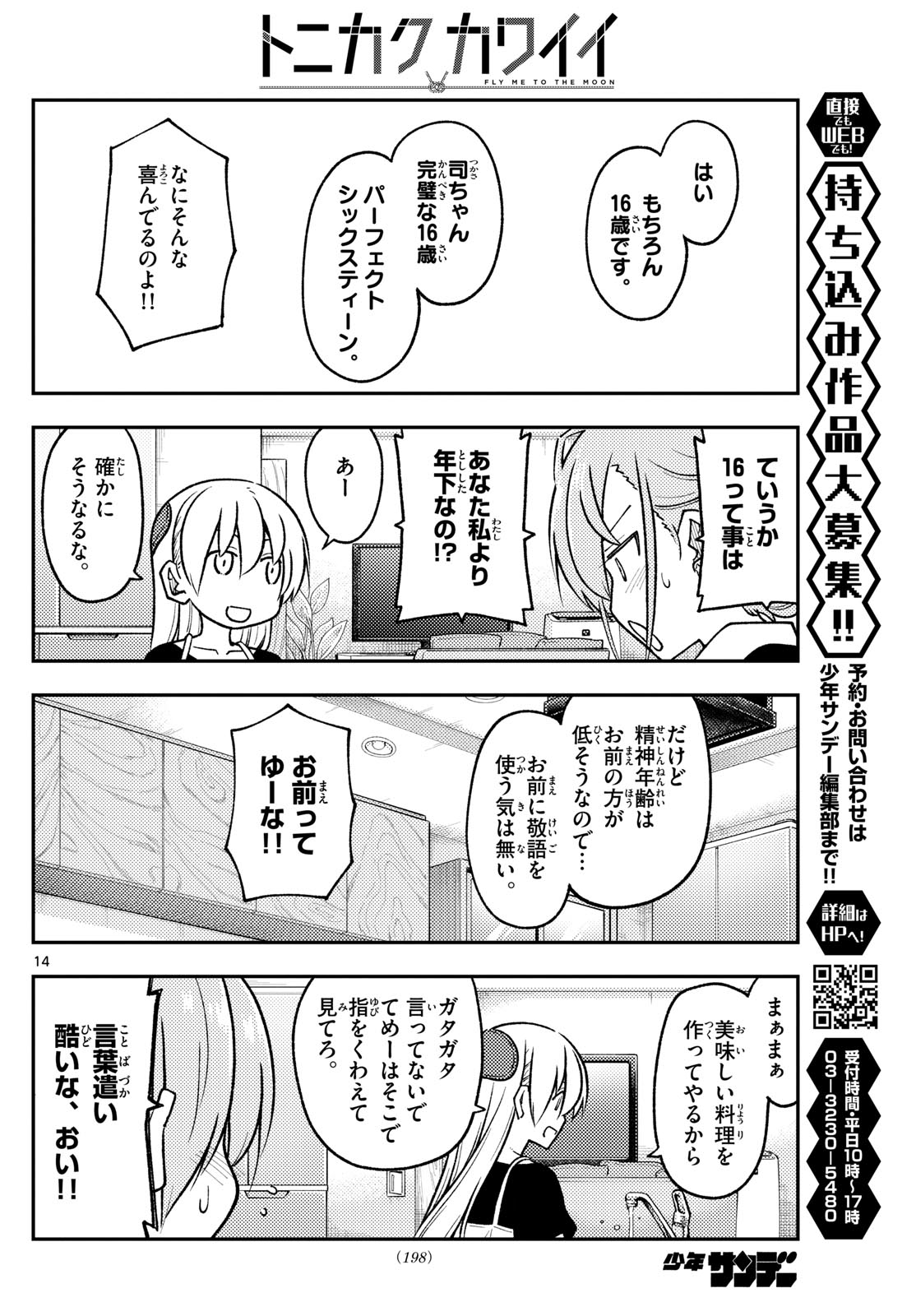 Page 14