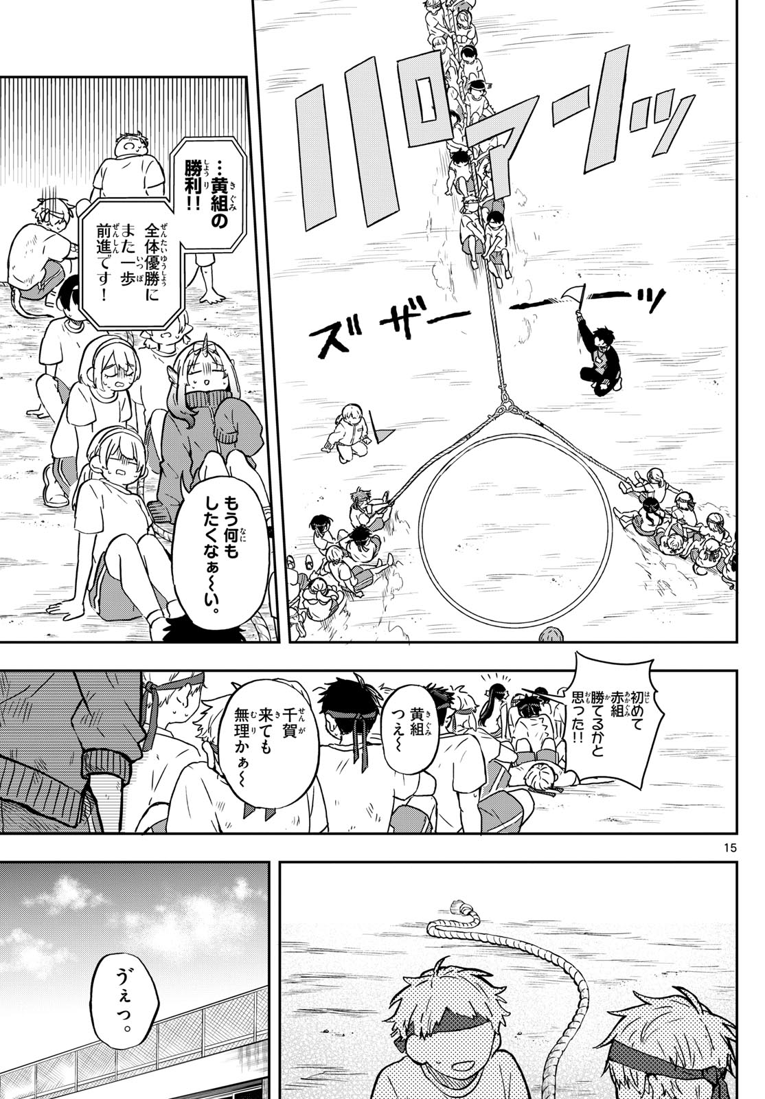 Page 15
