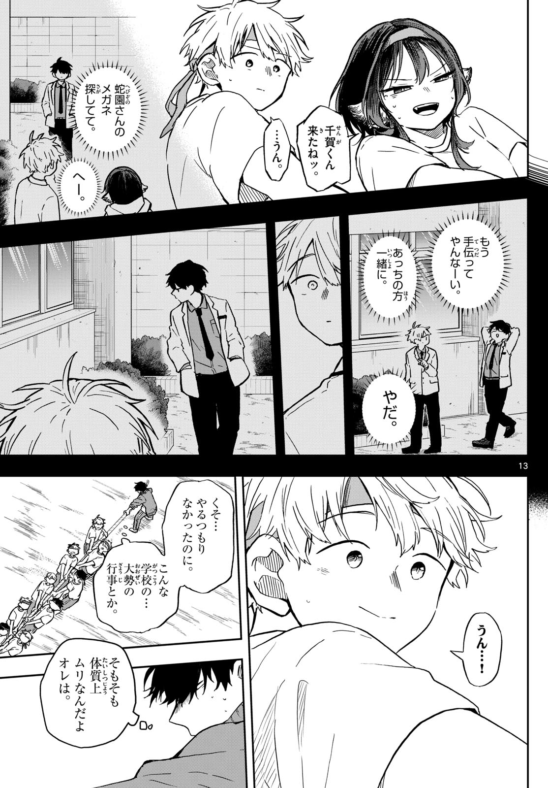 Page 13