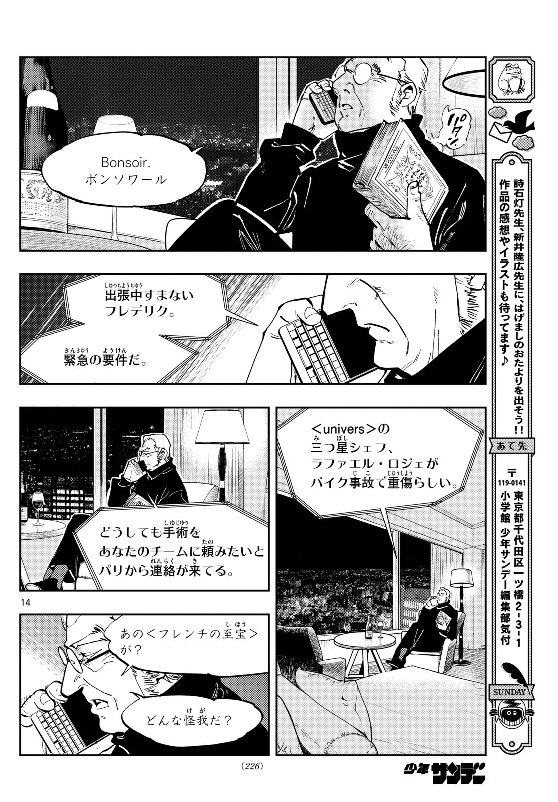 Page 14