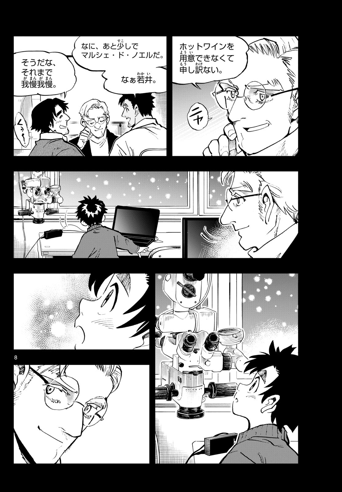 Page 8