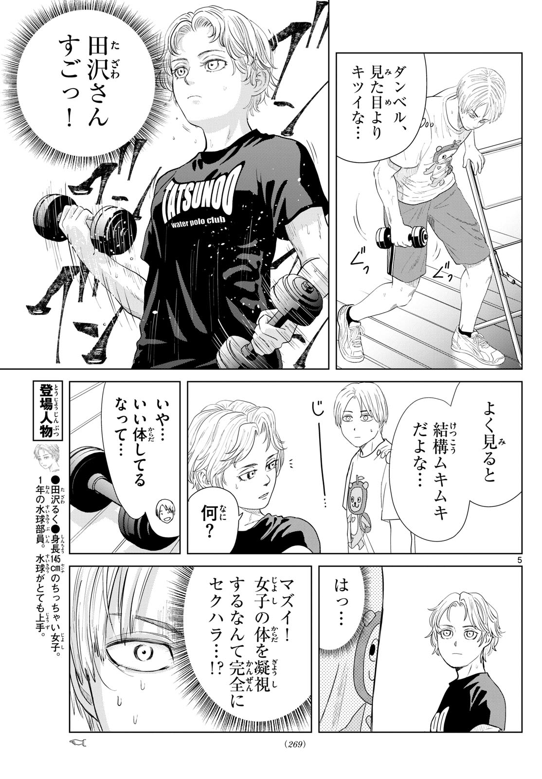 Page 5