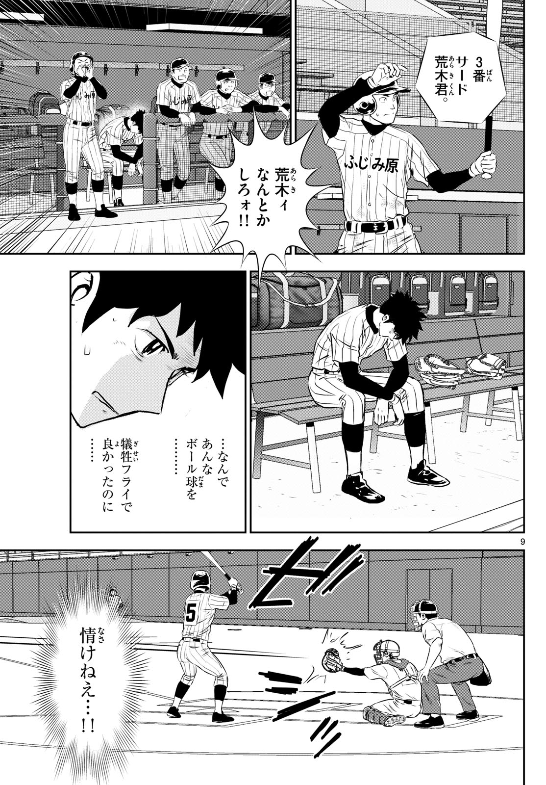 Page 9