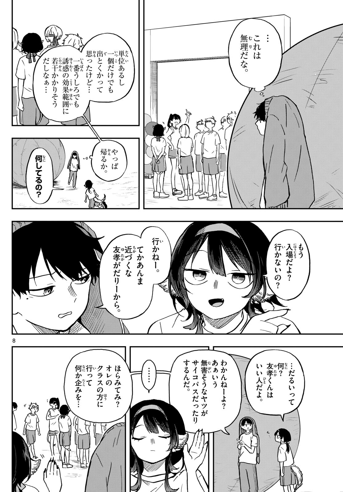 Page 8