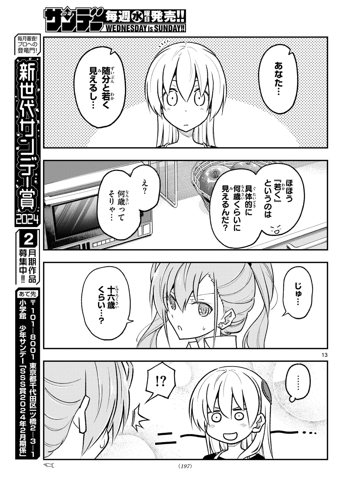 Page 13