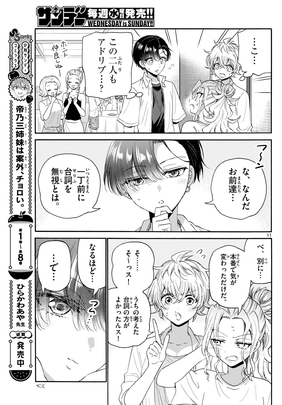 Page 11