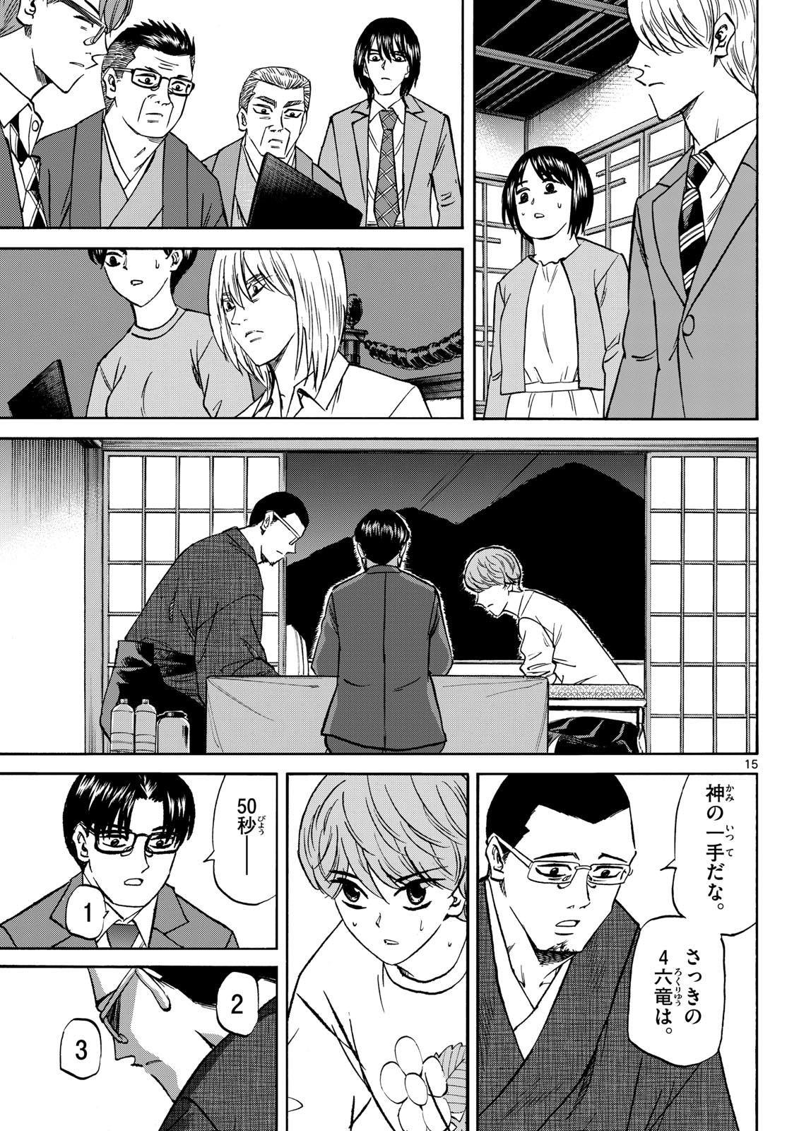 Page 15