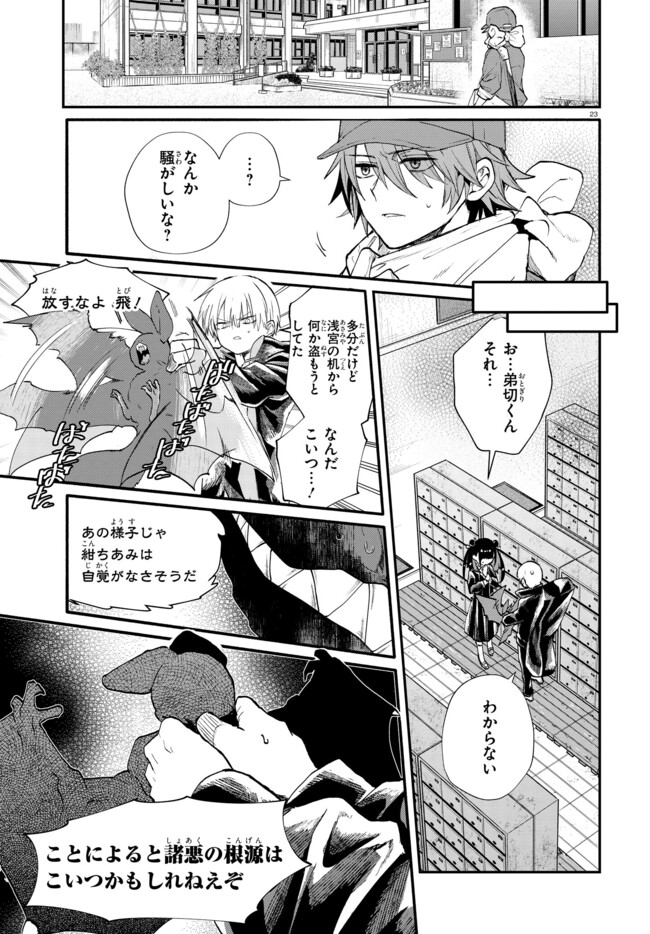 Page 23