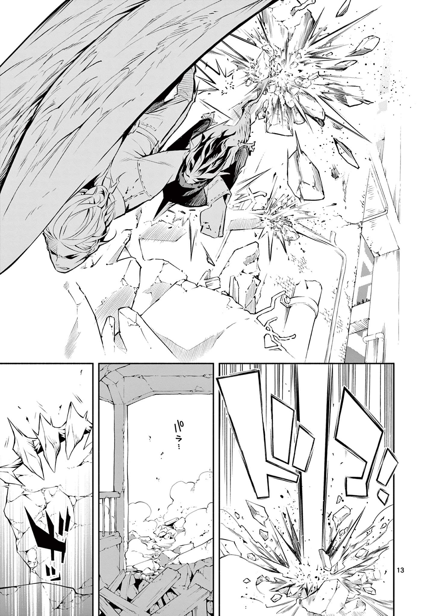 Page 13