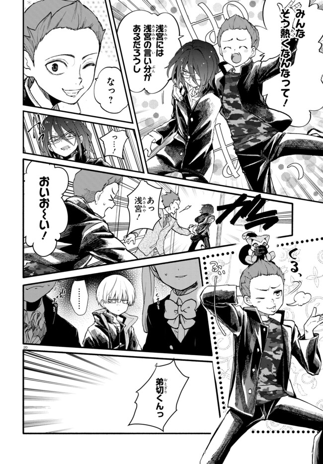Page 20