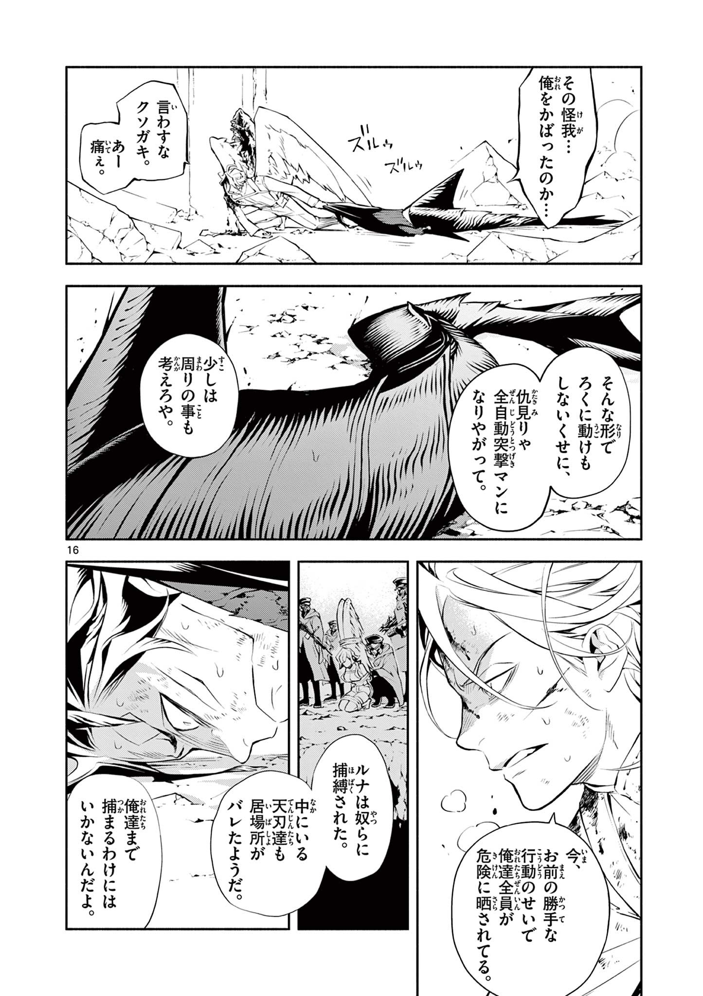 Page 16