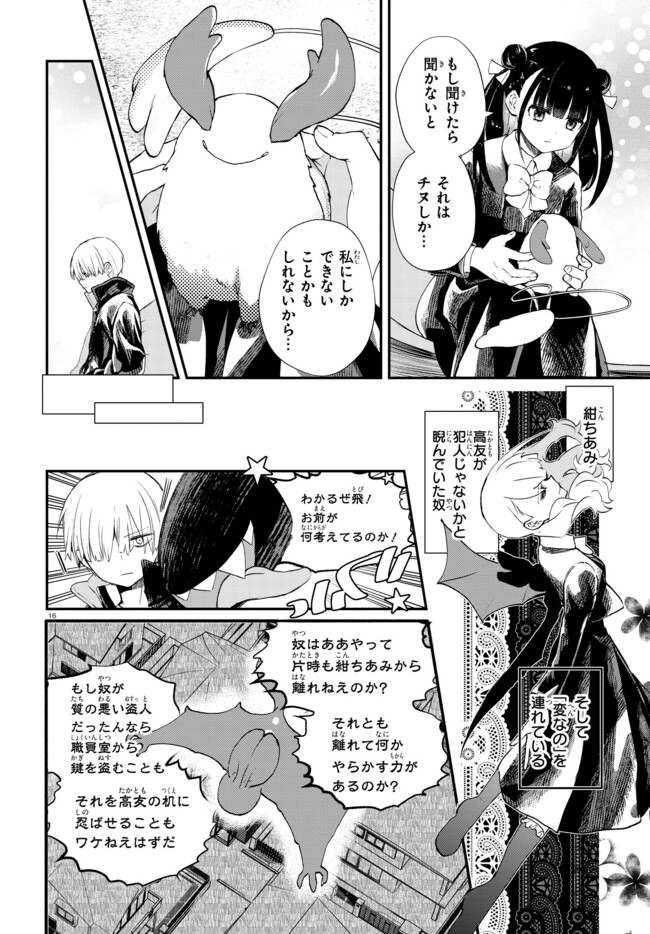 Page 16