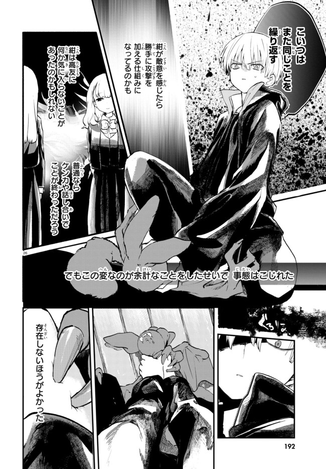 Page 26