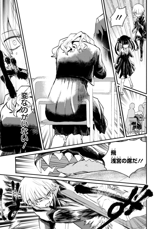 Page 21