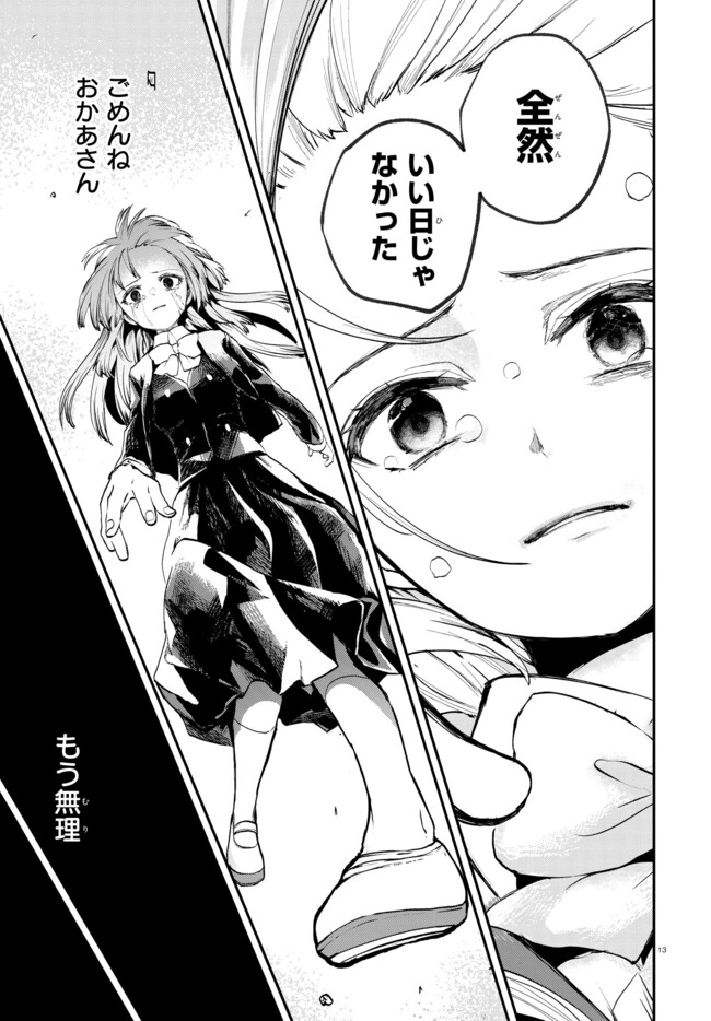 Page 13