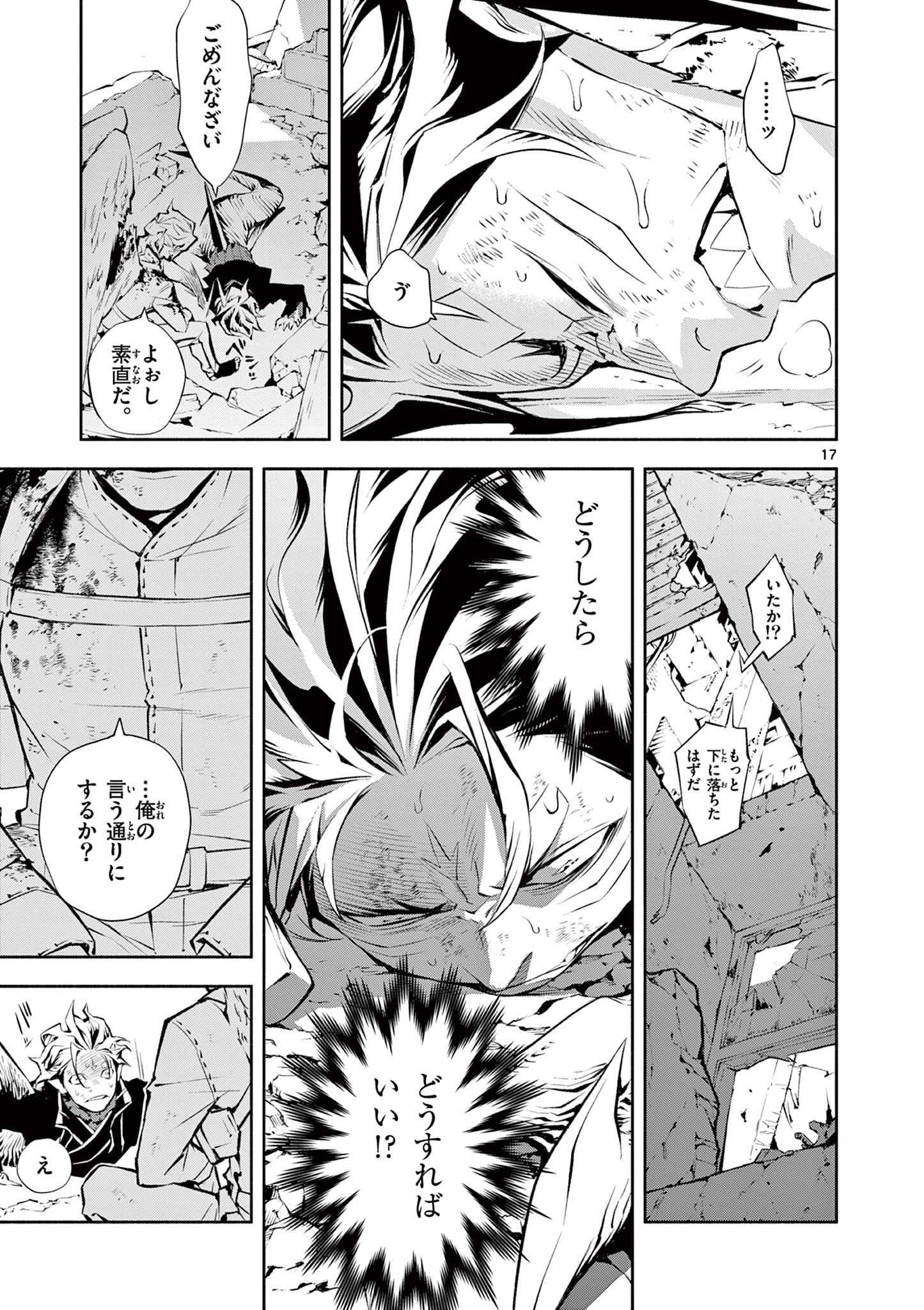 Page 17