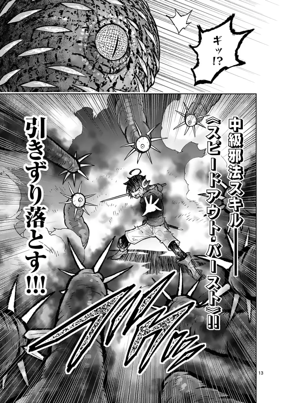 Page 13