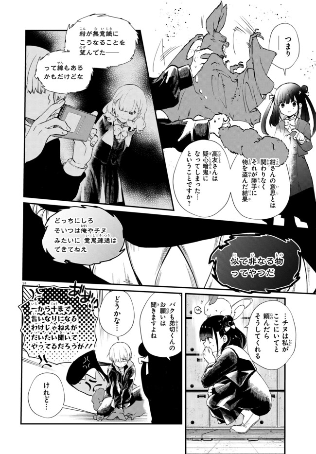 Page 24