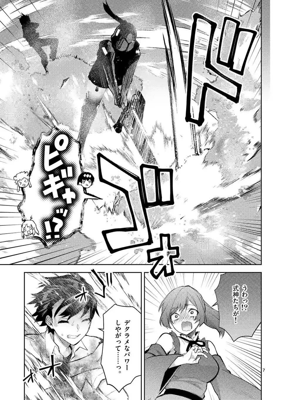 Page 7