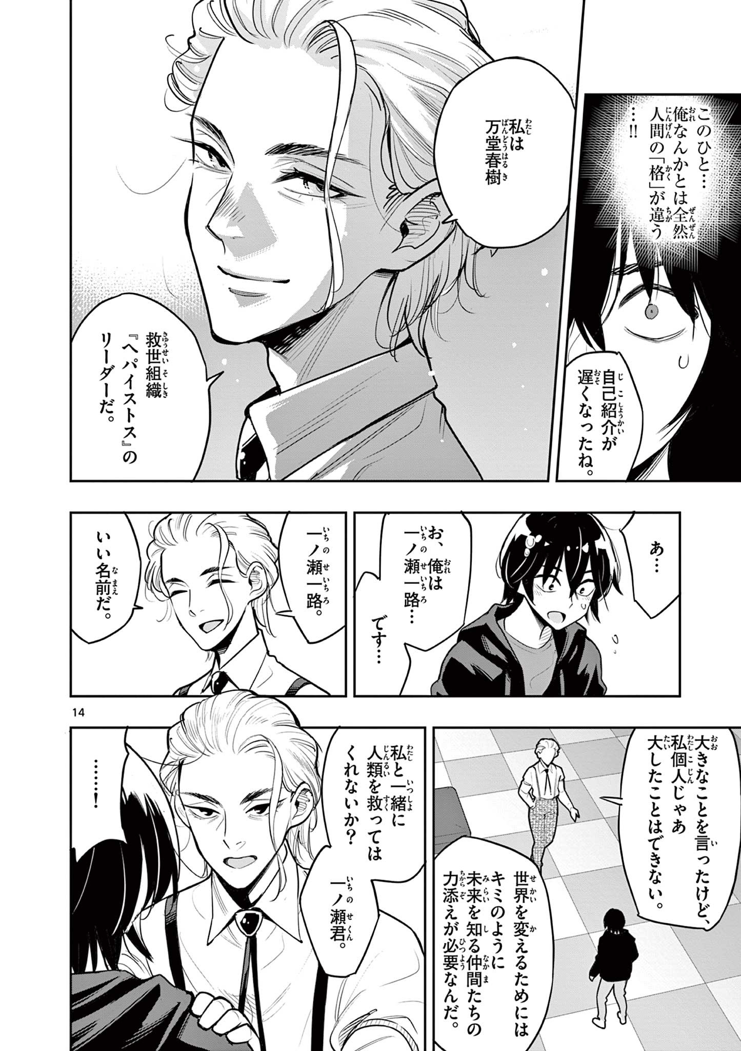 Page 14