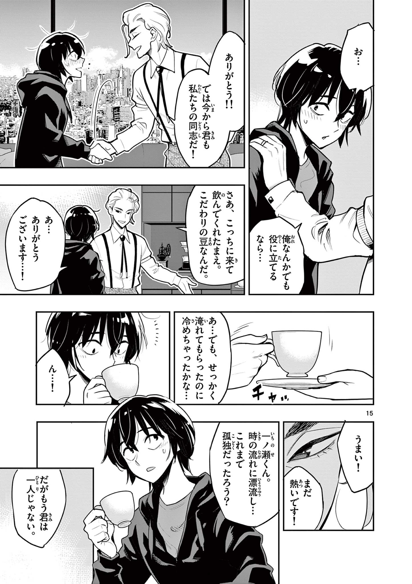Page 15