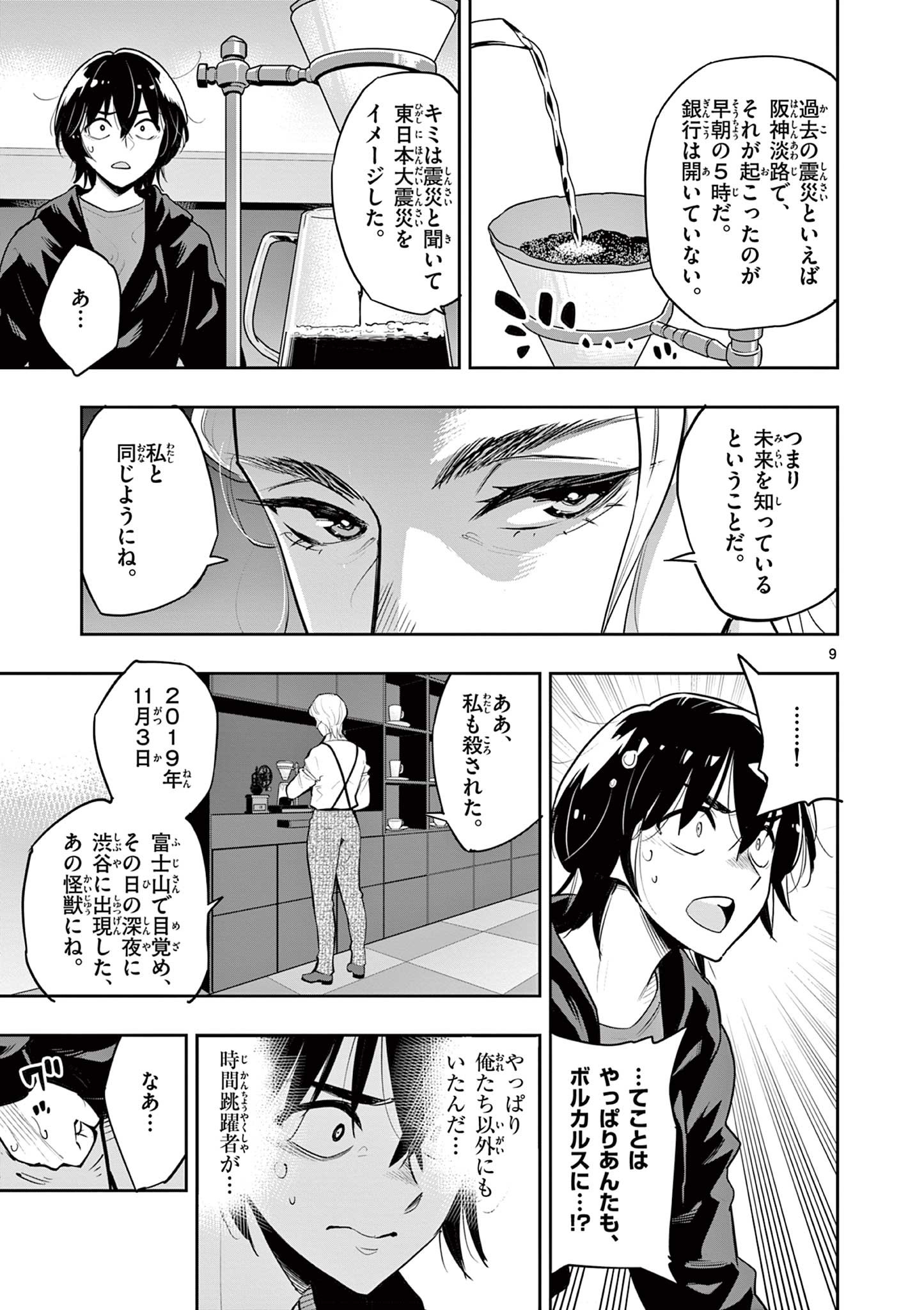 Page 9