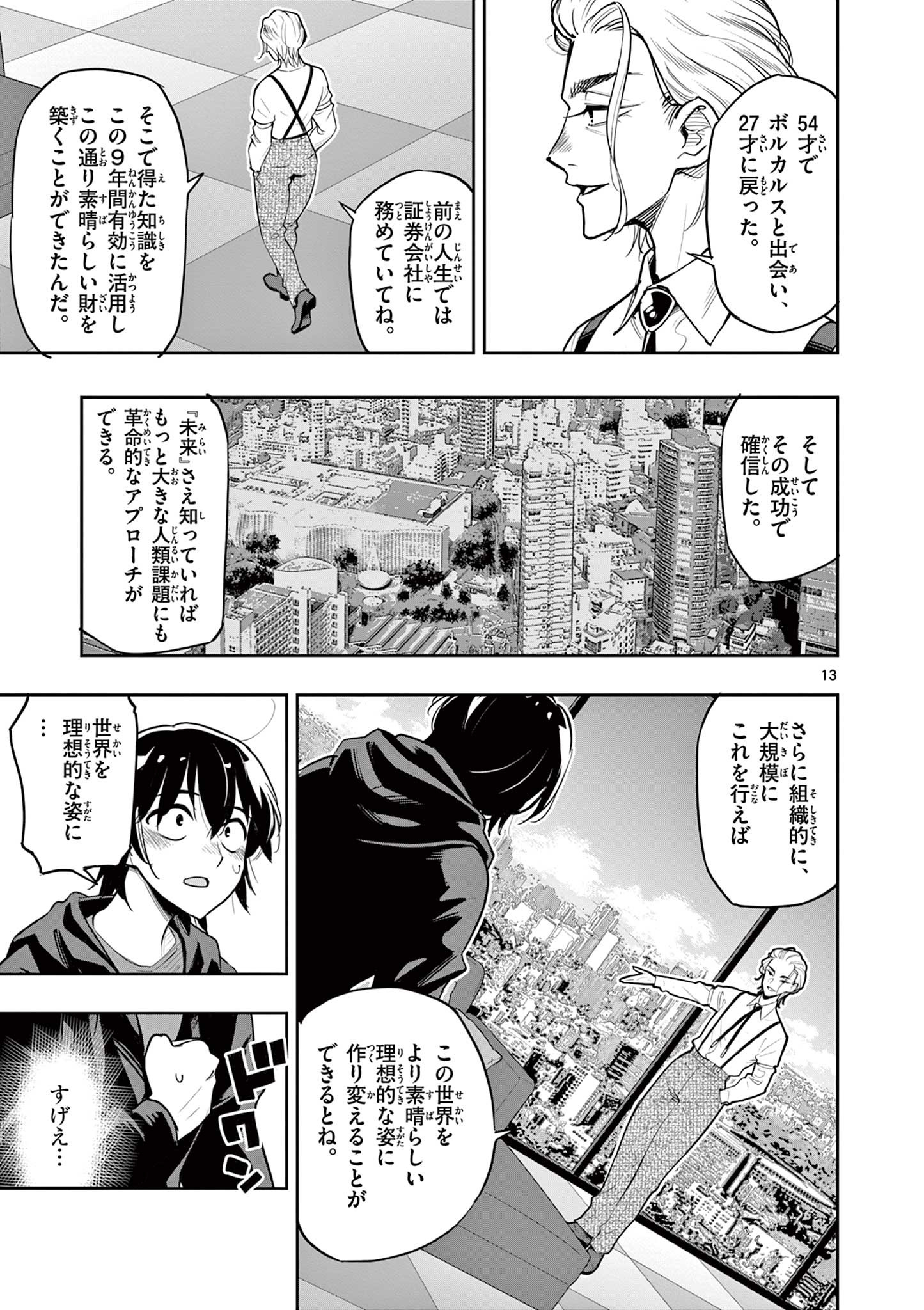 Page 13