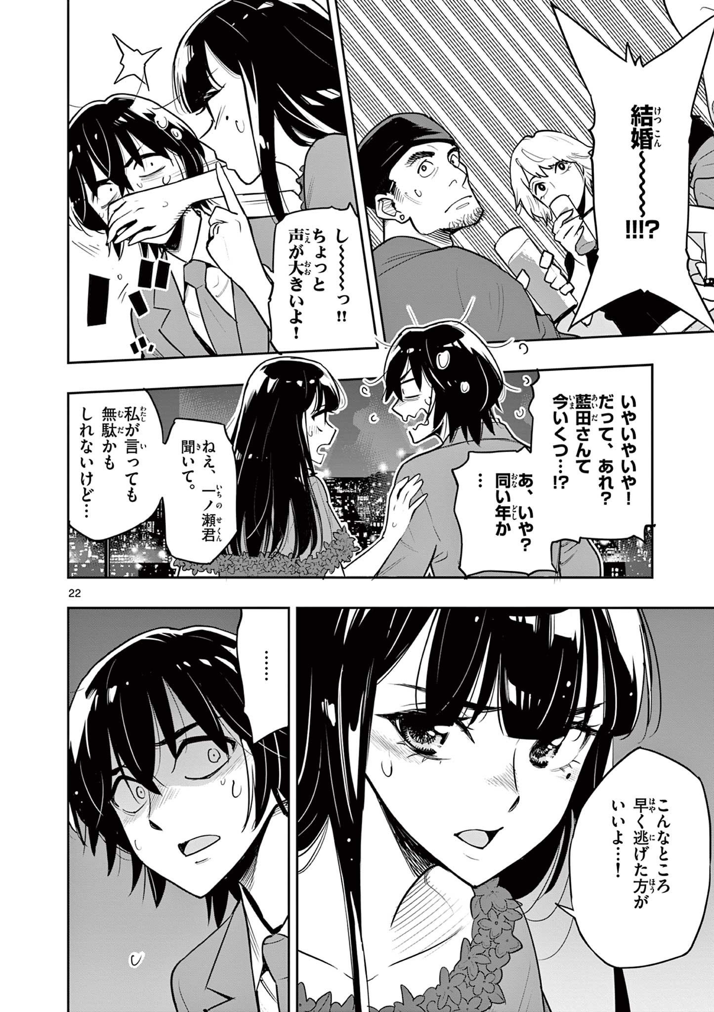 Page 22
