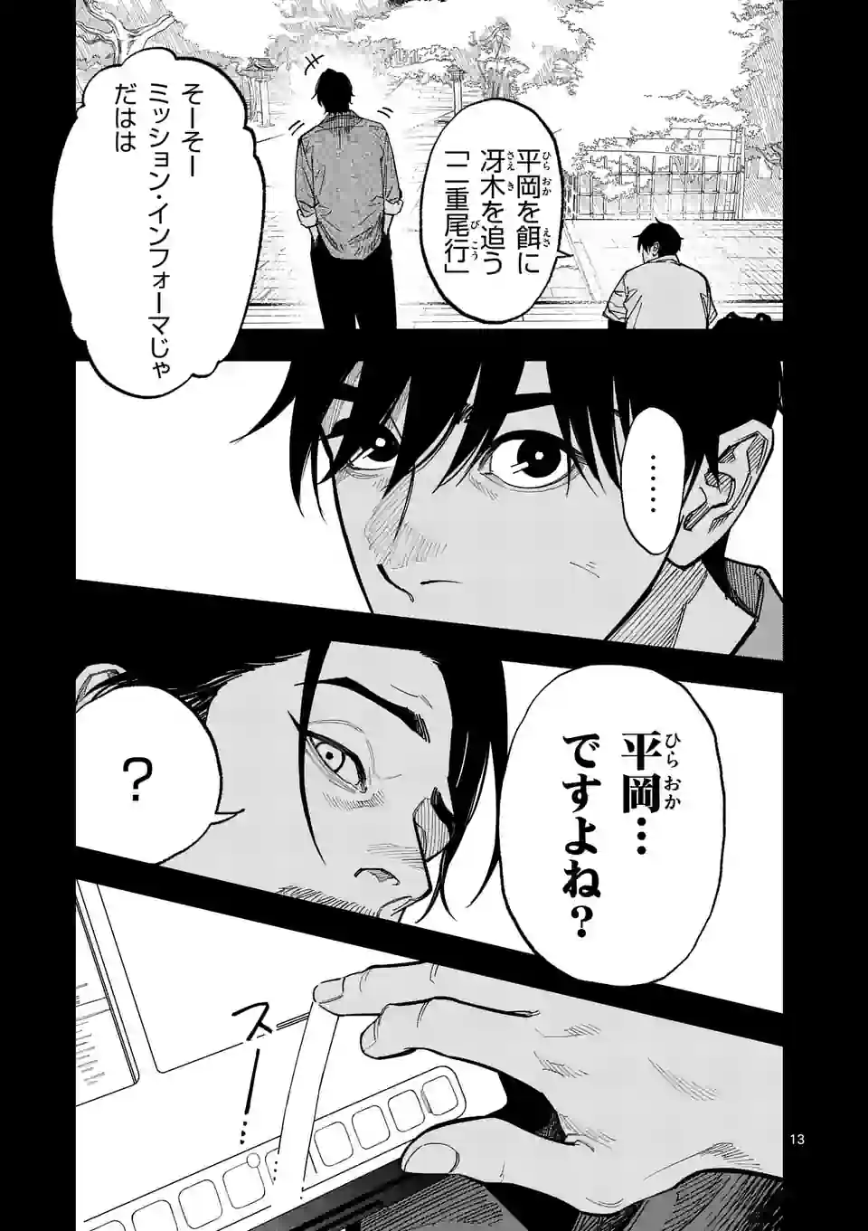 Page 13
