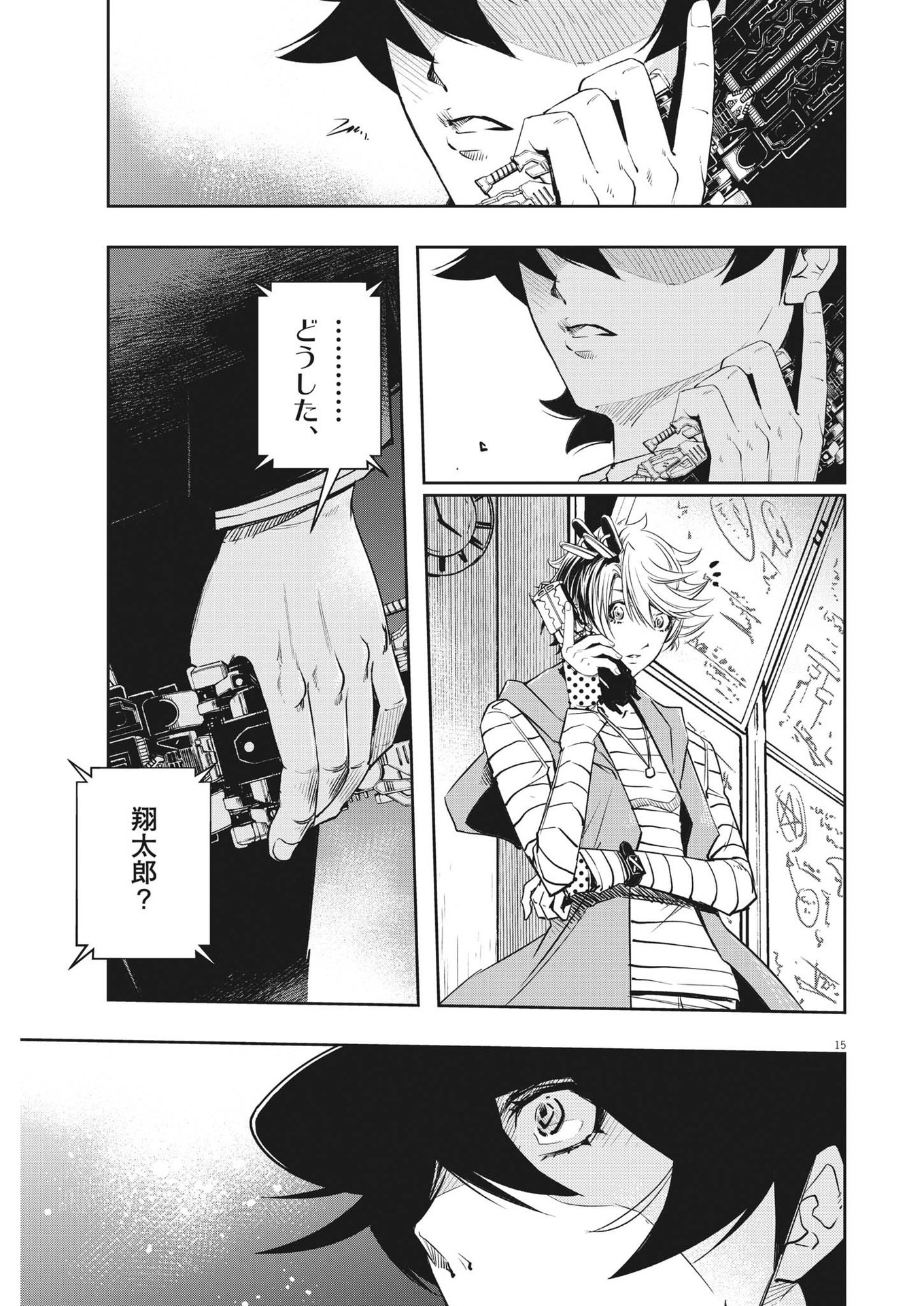 Page 15