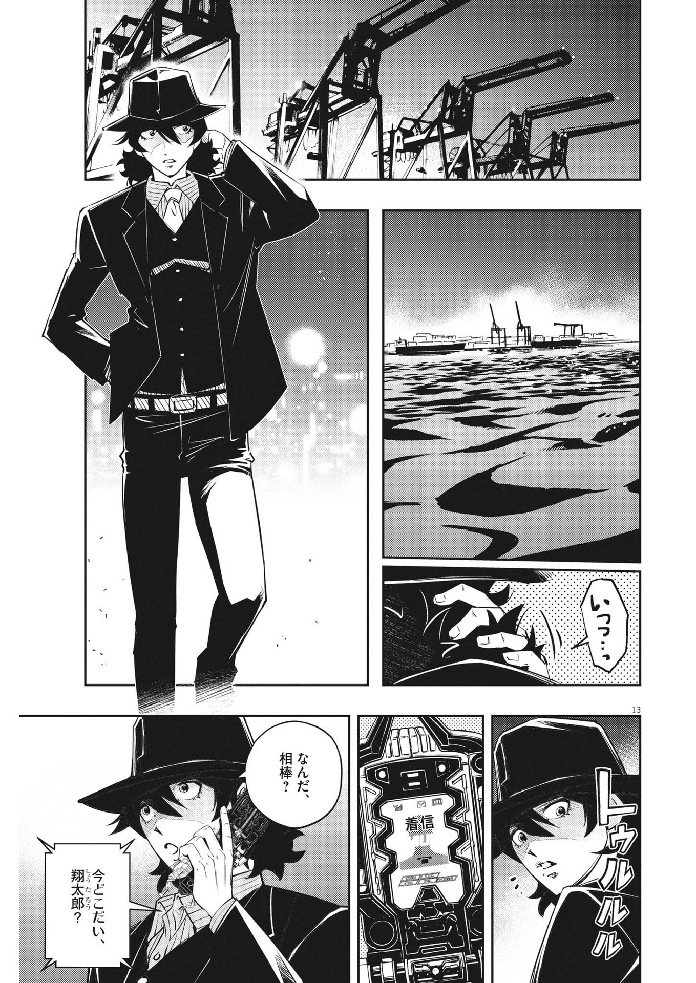 Page 13