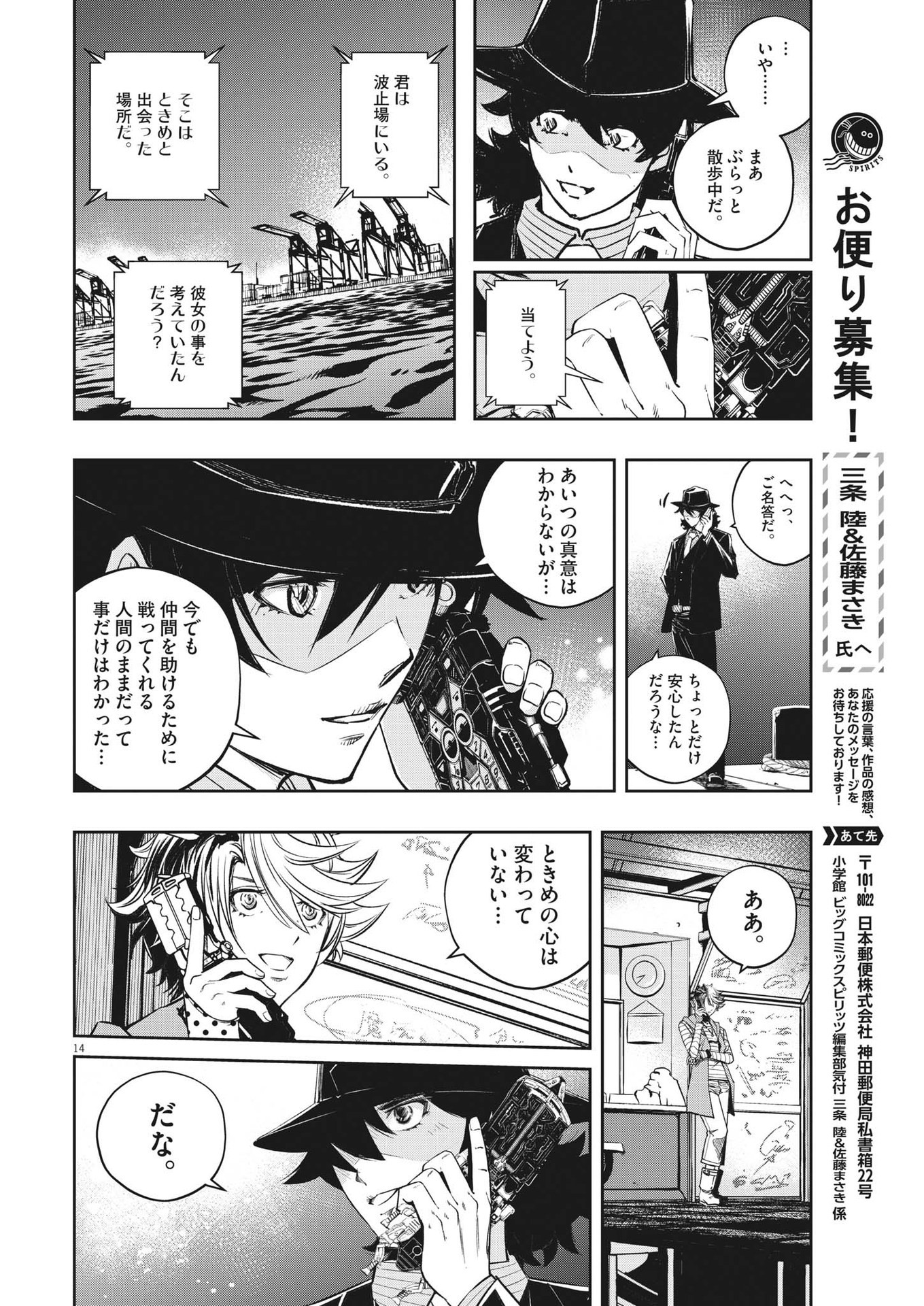 Page 14