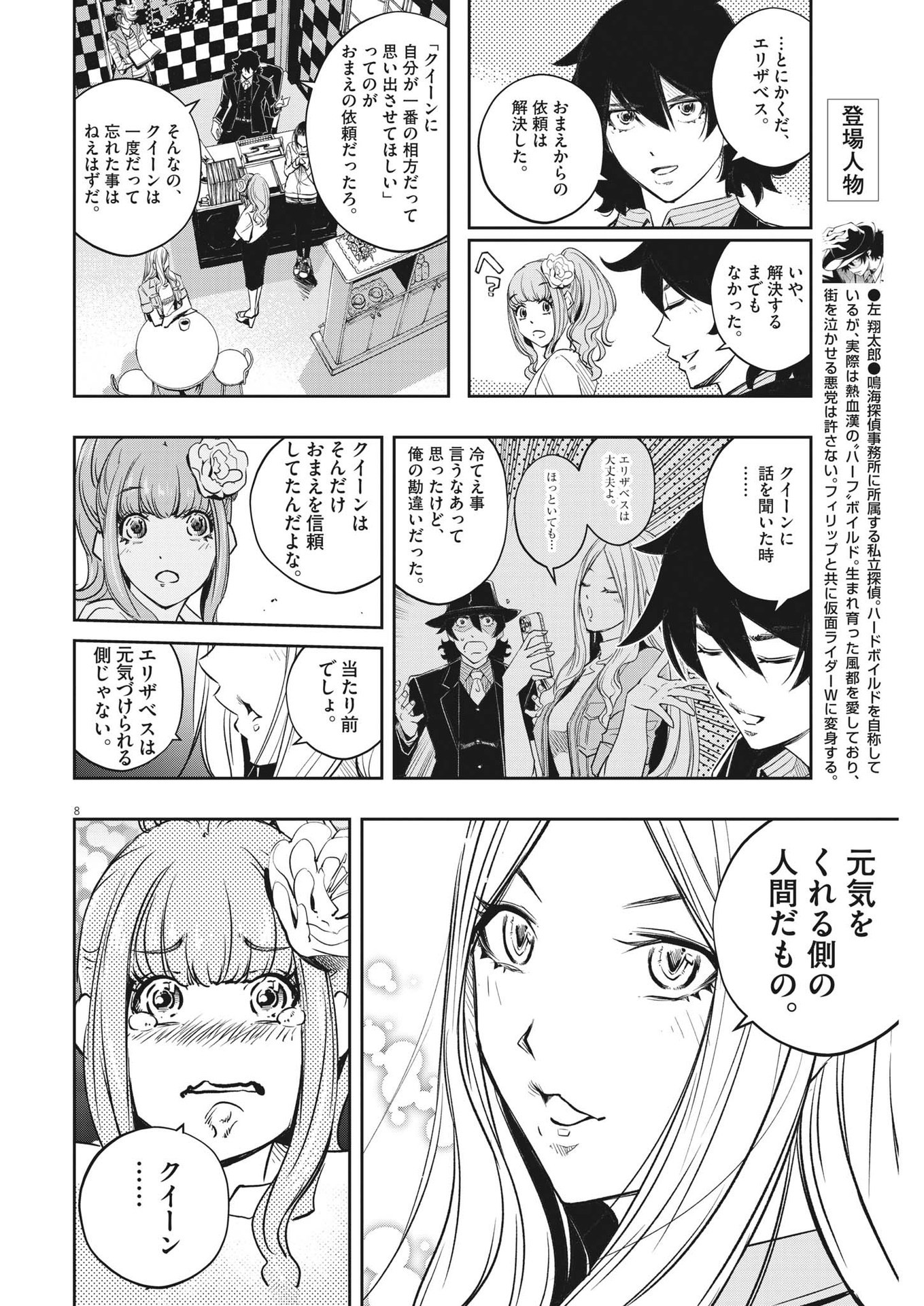 Page 8