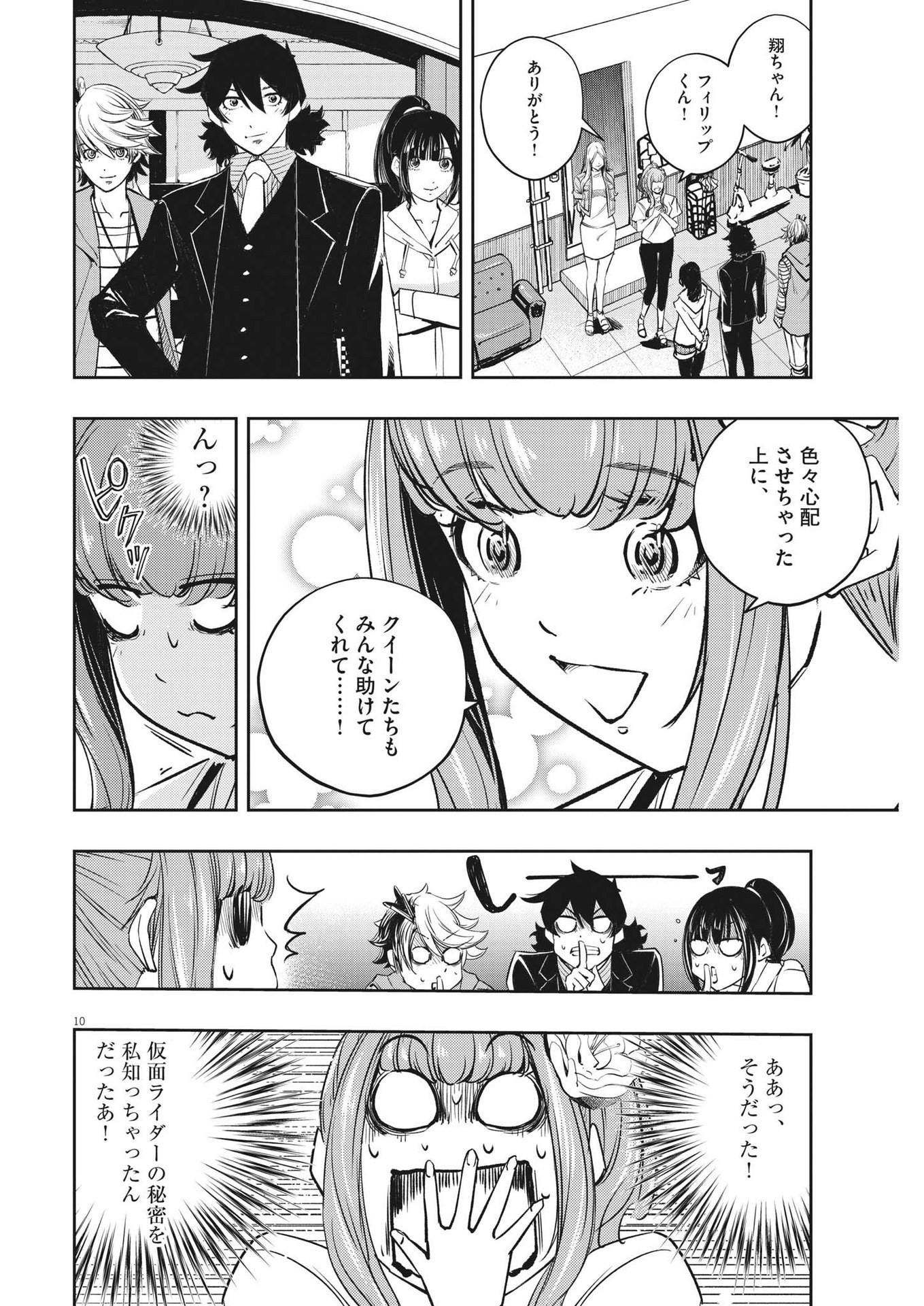 Page 10