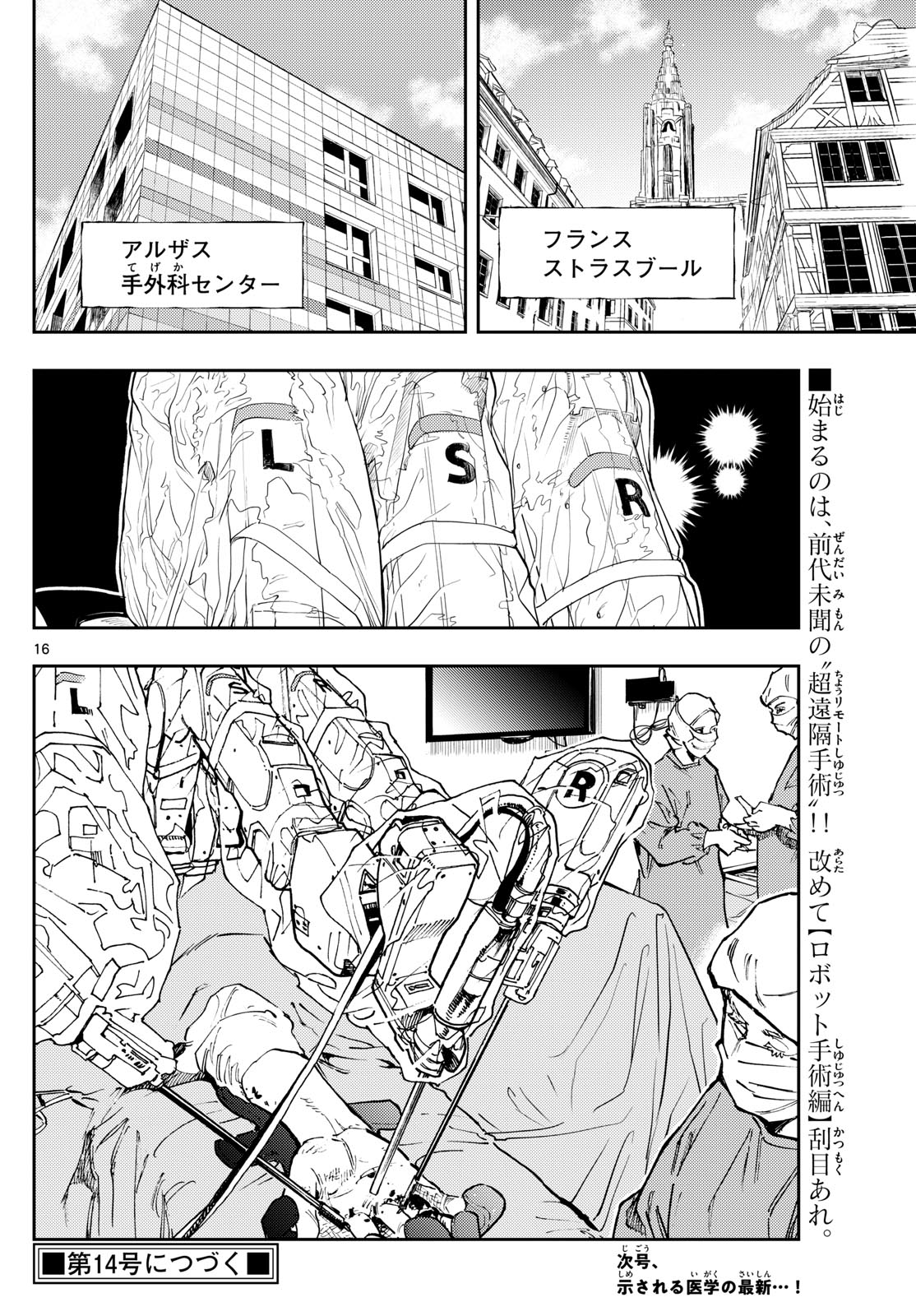 Page 16