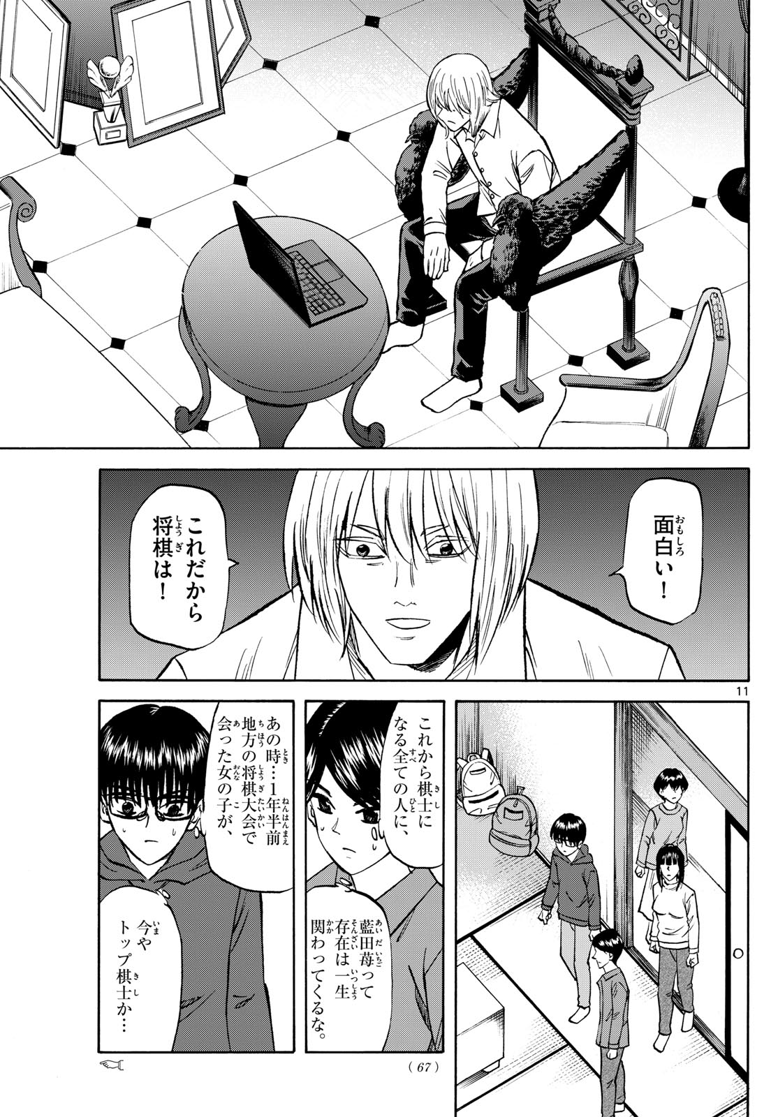 Page 11