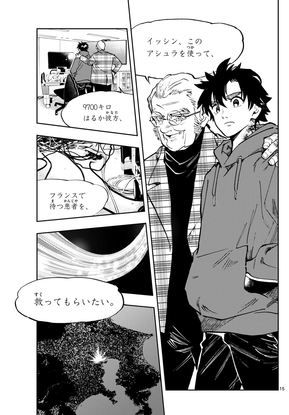 Page 15