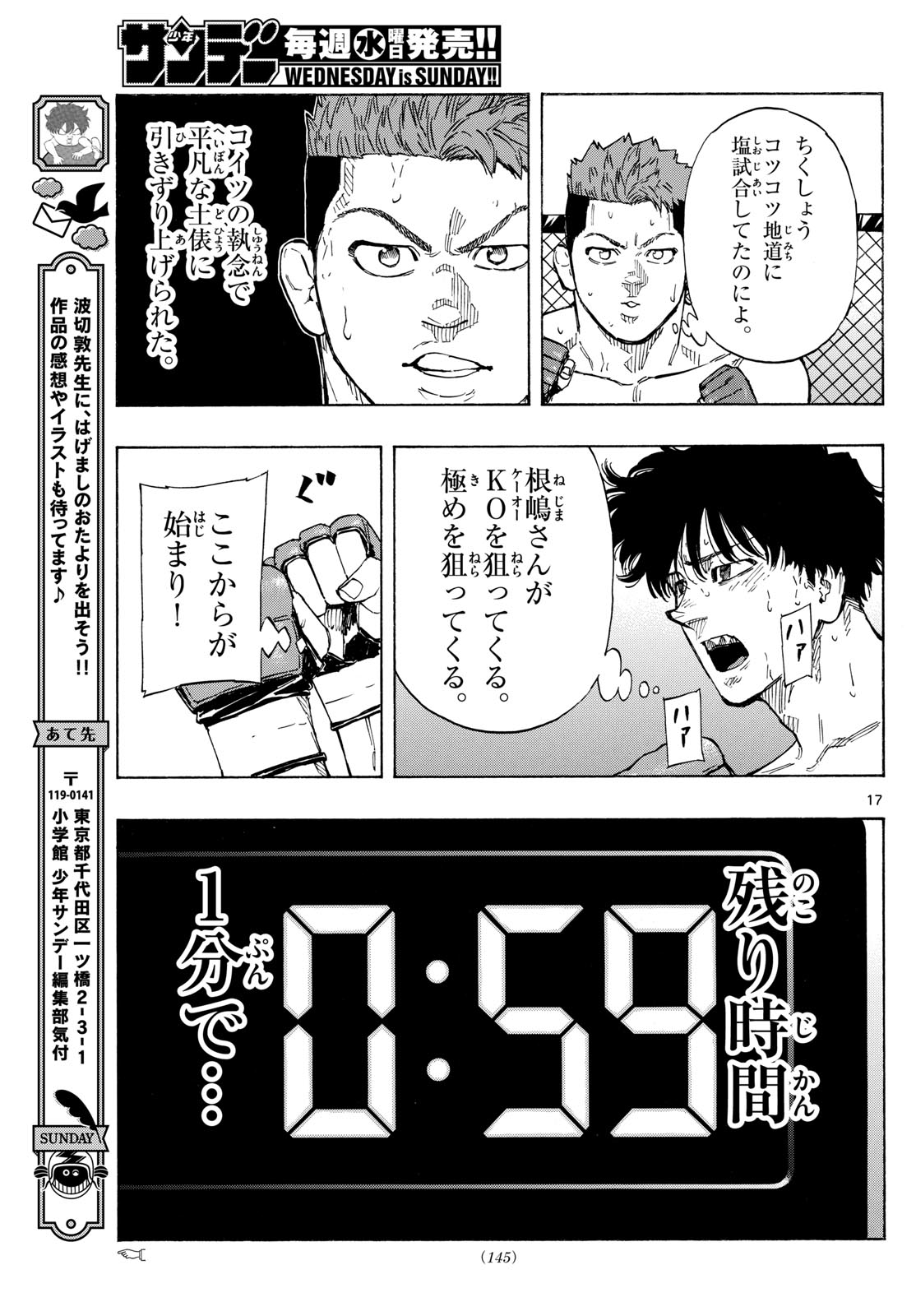 Page 17