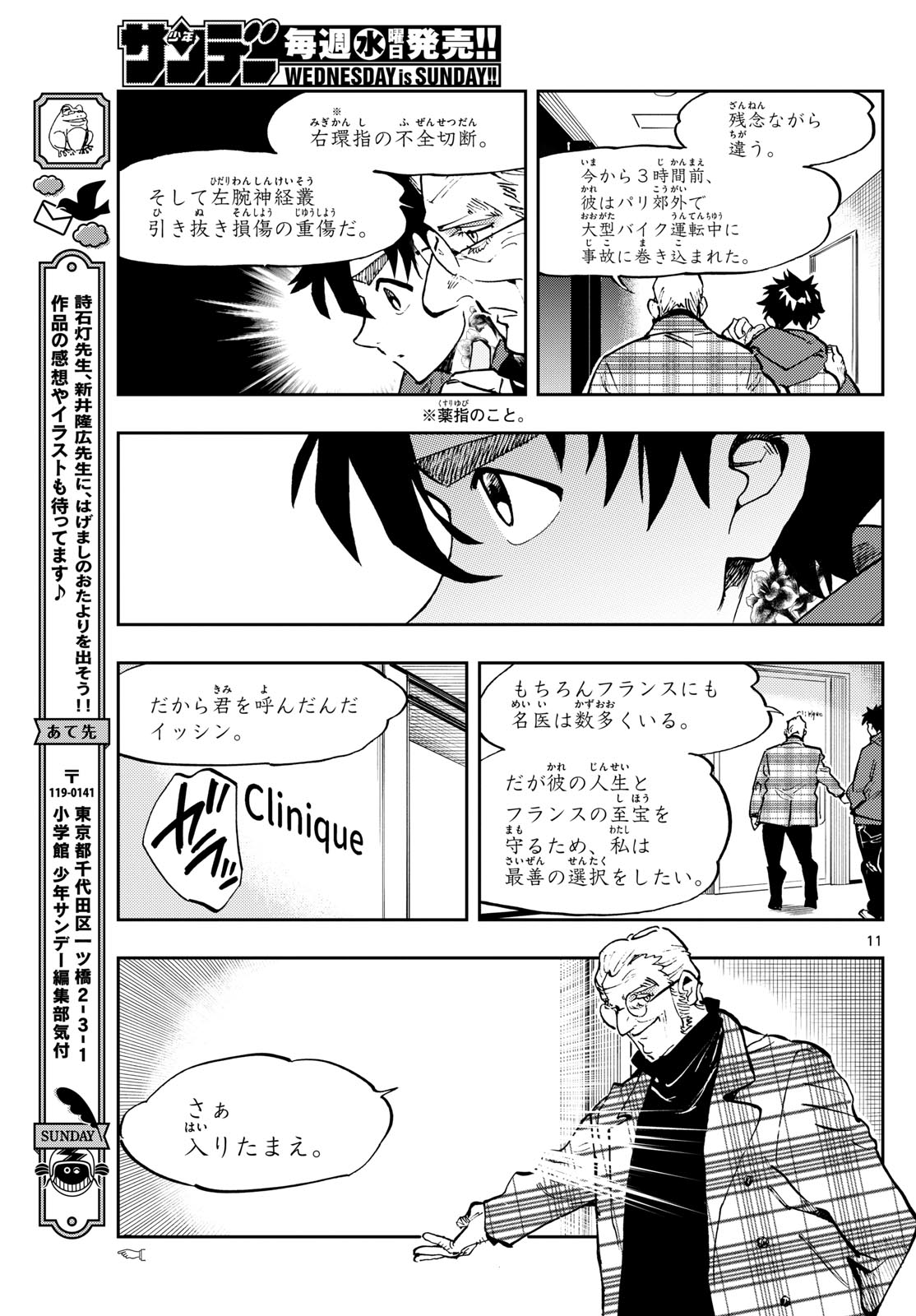 Page 11