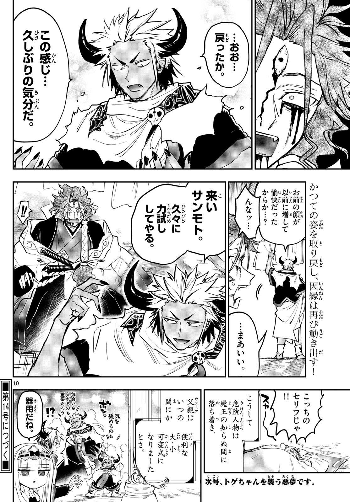Page 10