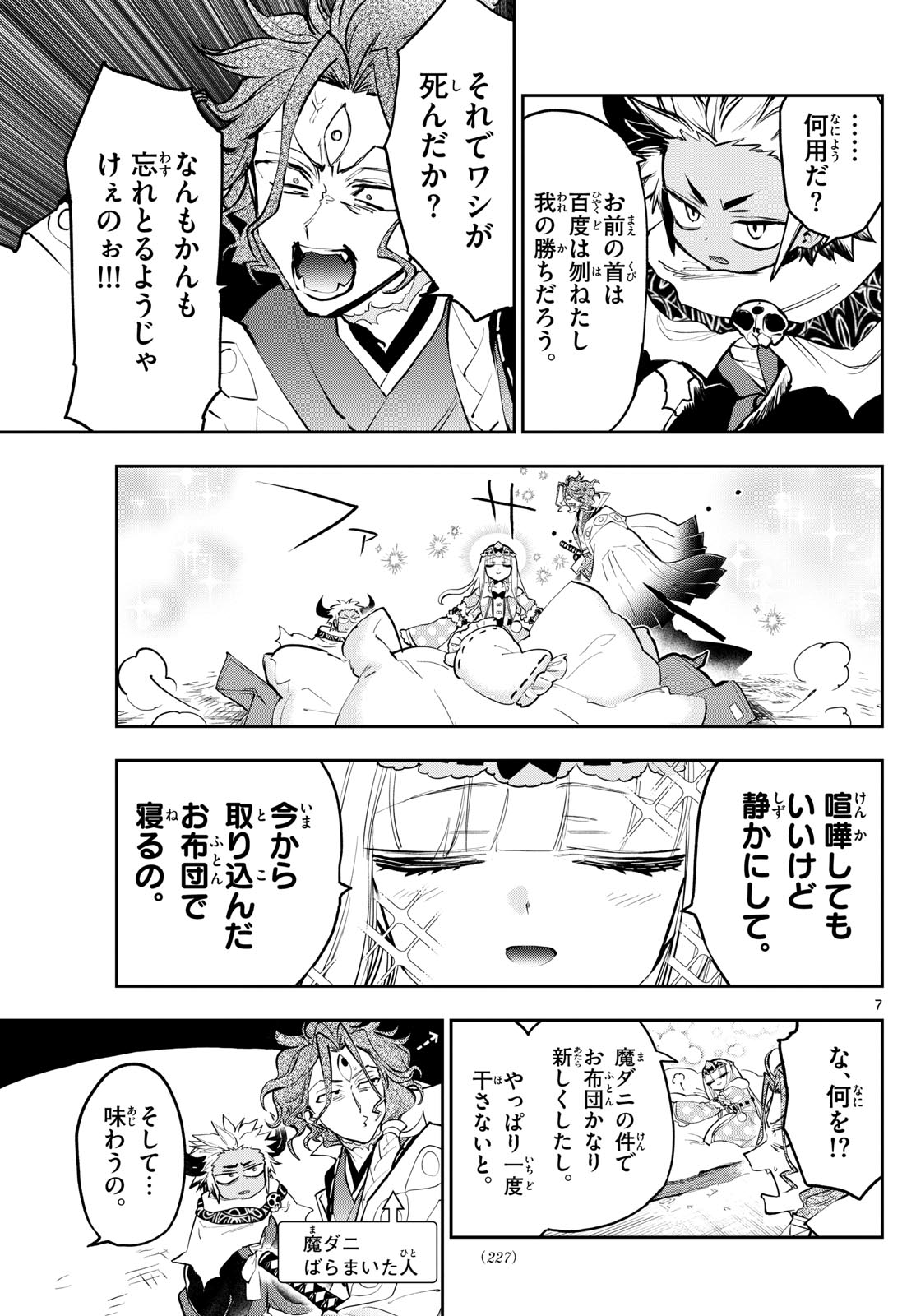 Page 7