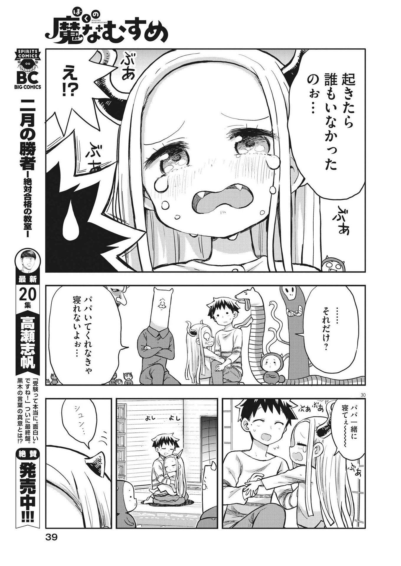 Page 30