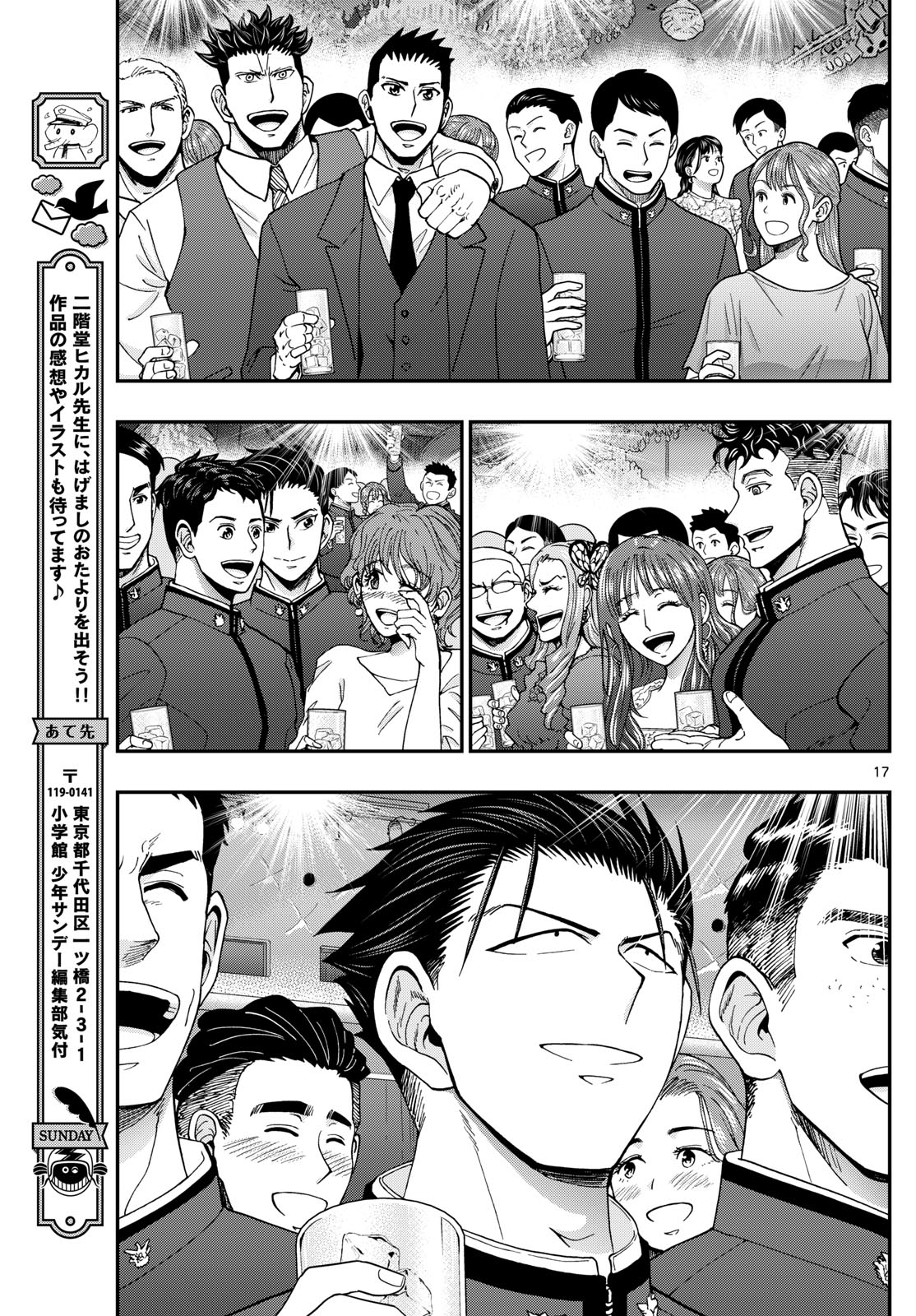 Page 17