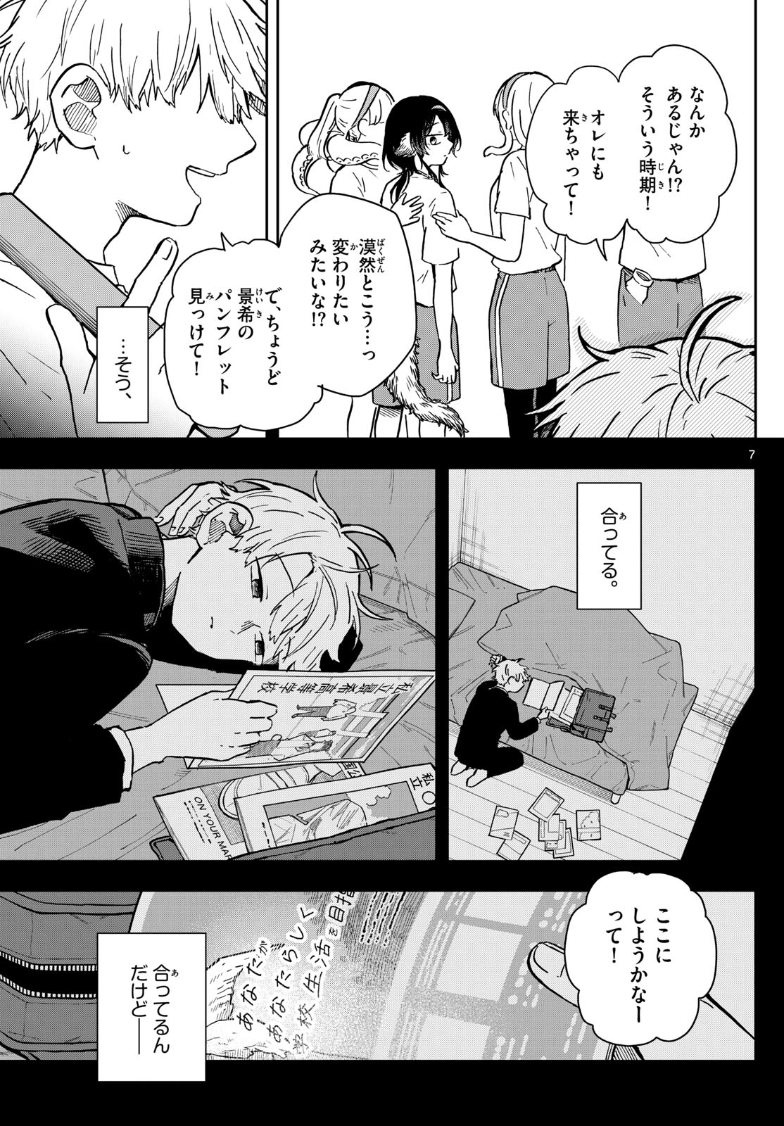Page 7