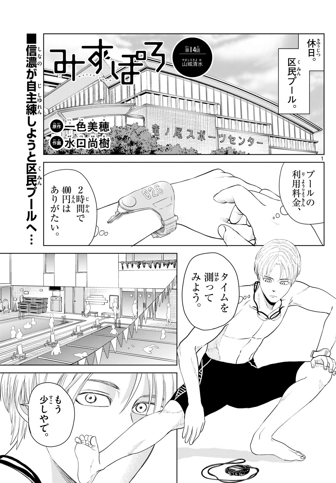 Page 1